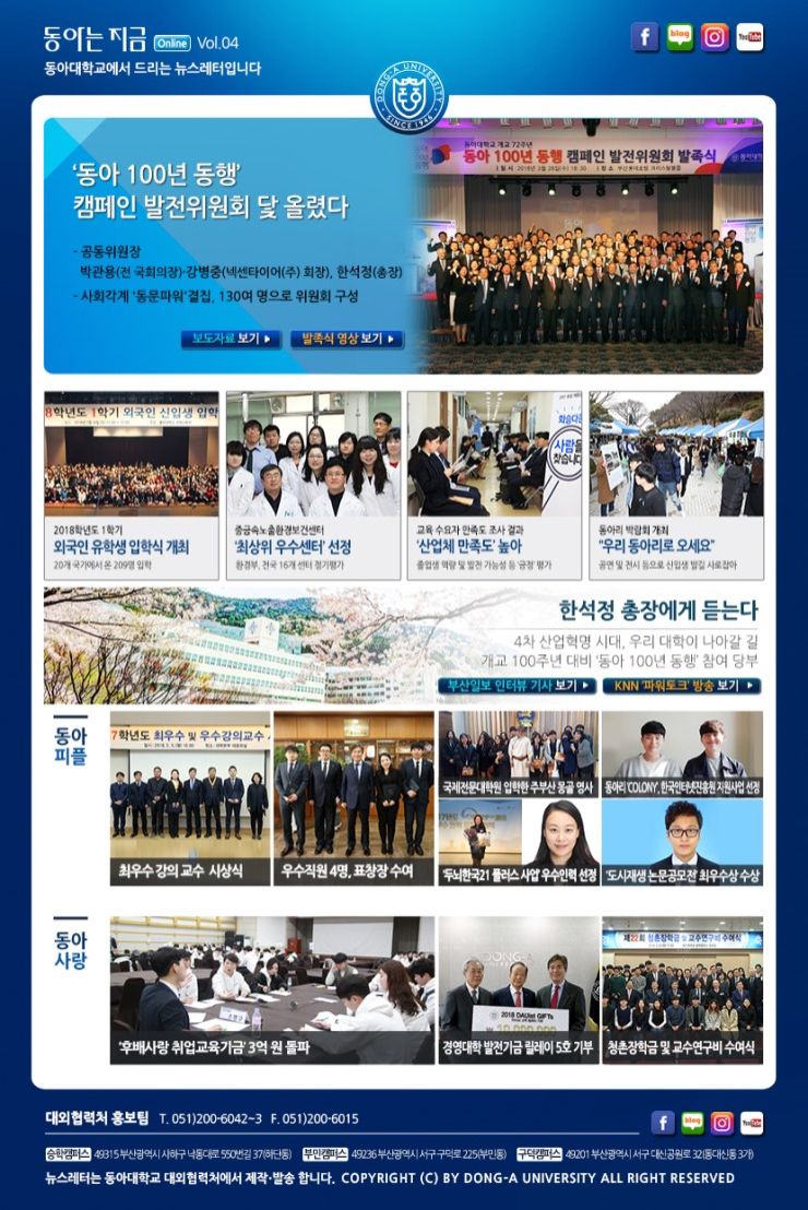 온라인 뉴스레터 04호