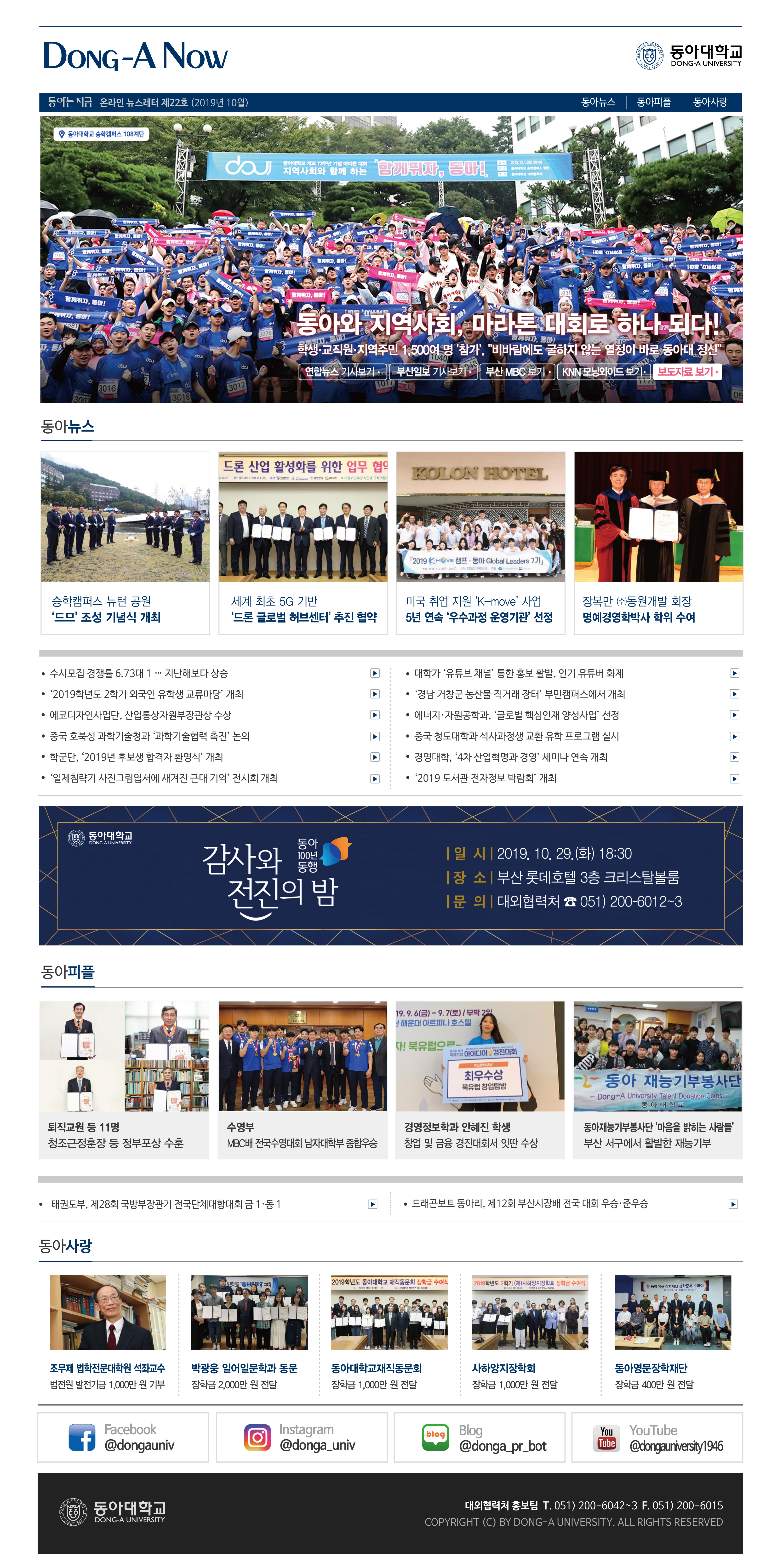 온라인 뉴스레터 22호