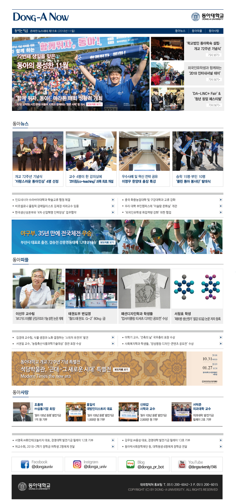 온라인 뉴스레터 11호