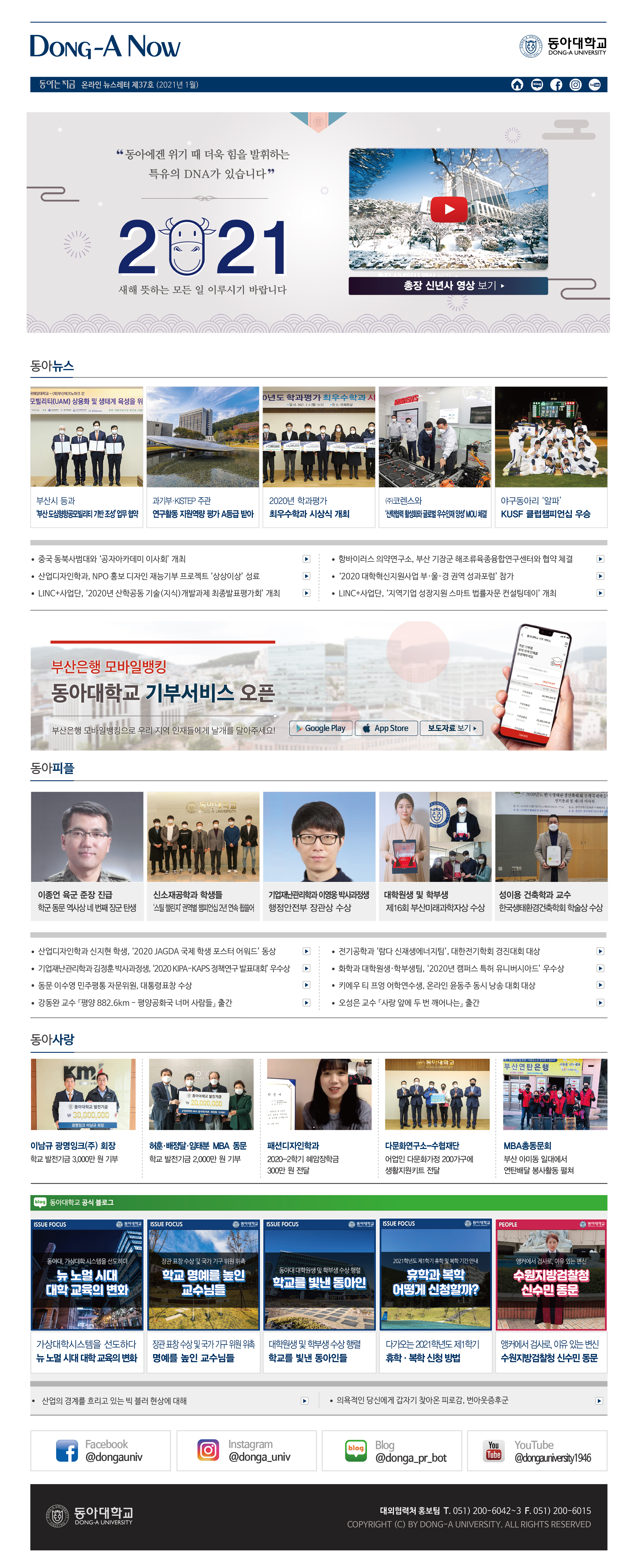 온라인 뉴스레터 37호