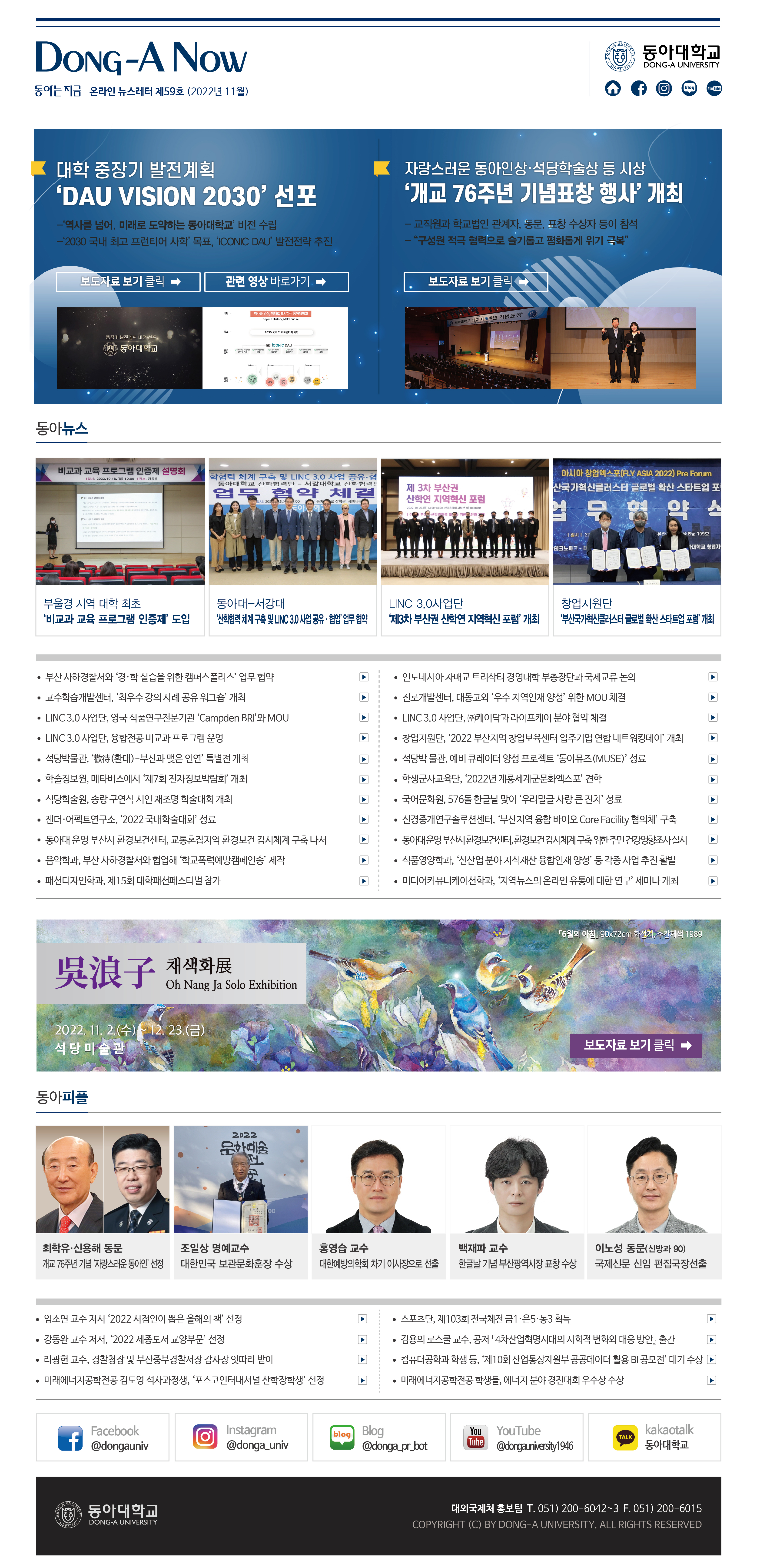 온라인 뉴스레터 59호